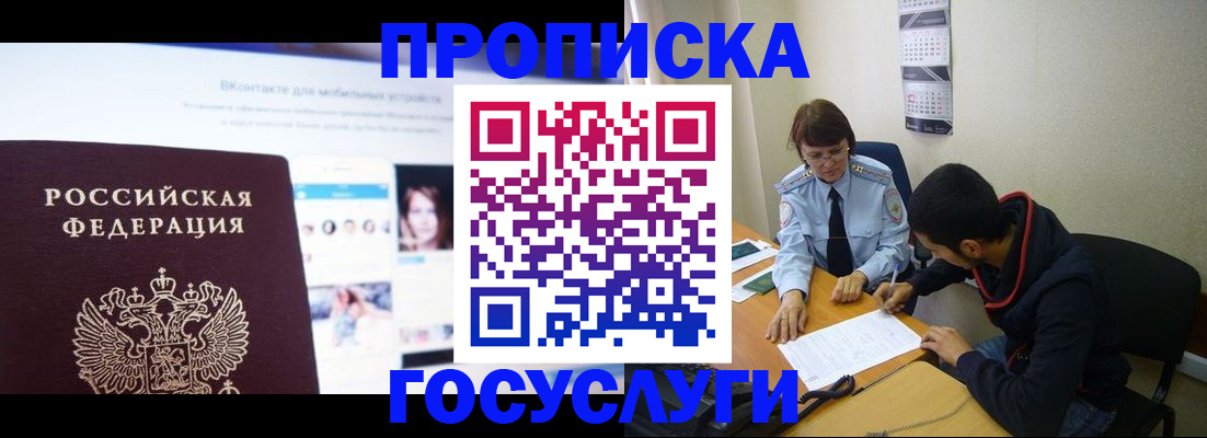 временная регистрация 2025 в Калининградской области