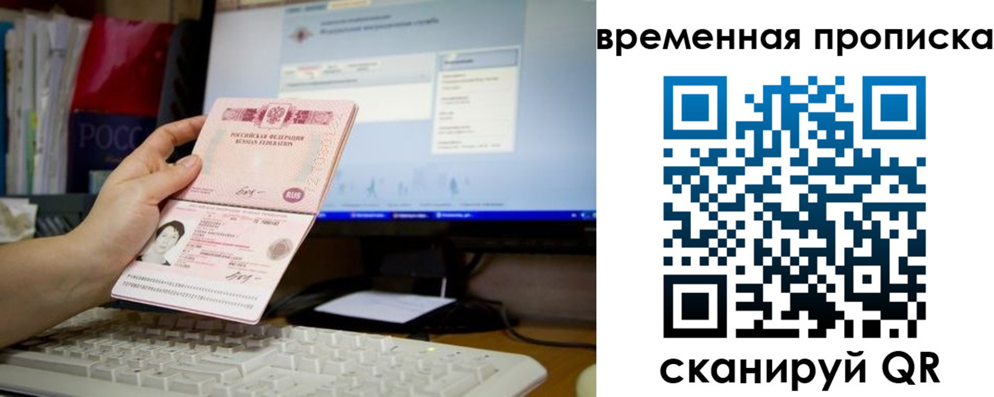 временная регистрация 2025 в Калининградской области