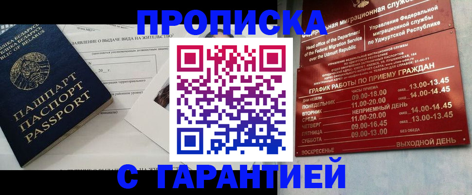 временная регистрация для всех в Калининградской области