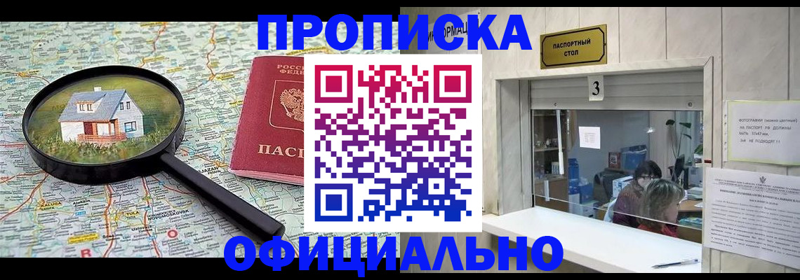 прописка иностранных граждан в Калининградской области