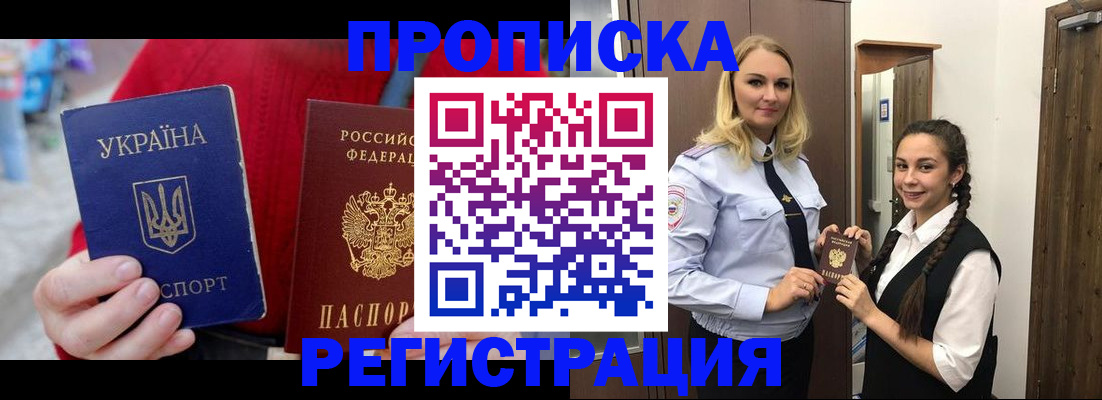 прописка для кредита в Калининградской области