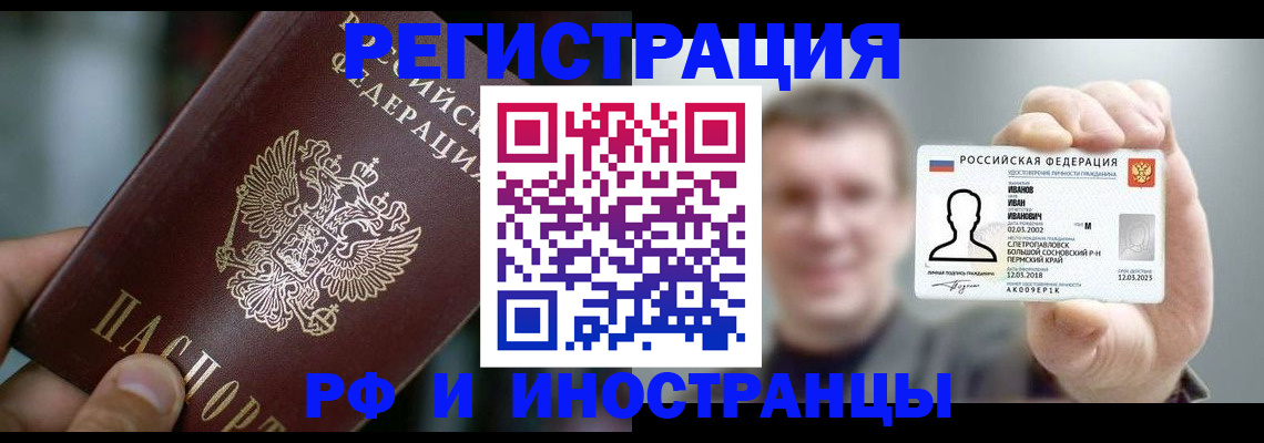 где прописаться в Калининградской области