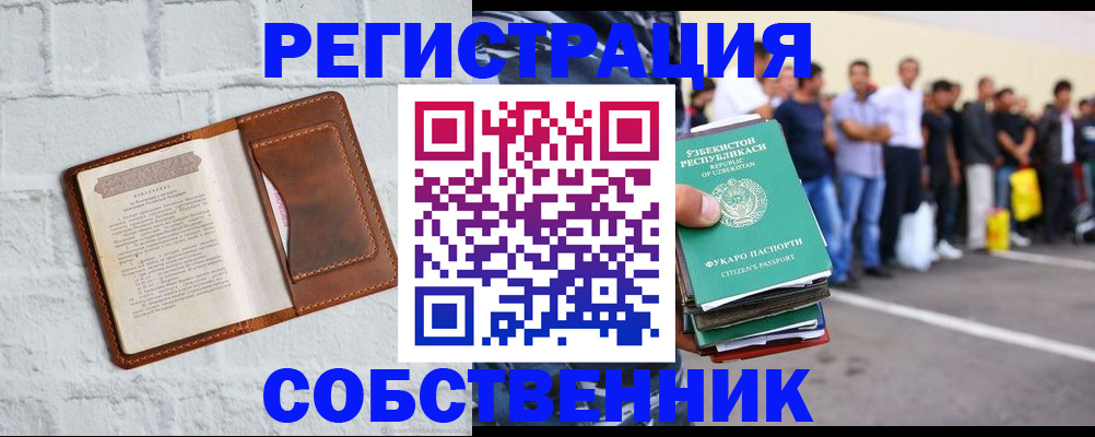 временная регистрация адрес в Калининградской области
