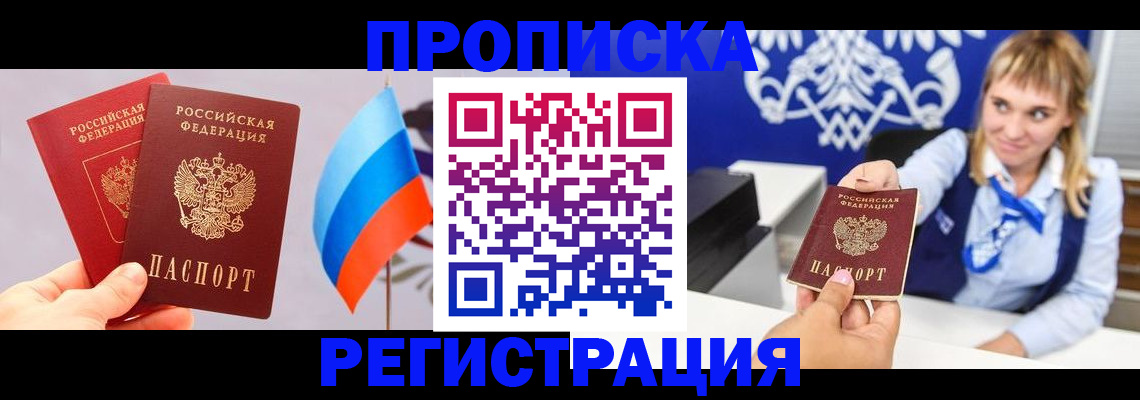пропишу в квартире в Калининградской области