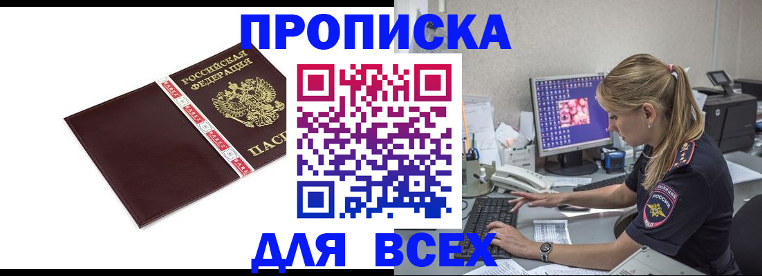временная регистрация в квартире в Калининградской области