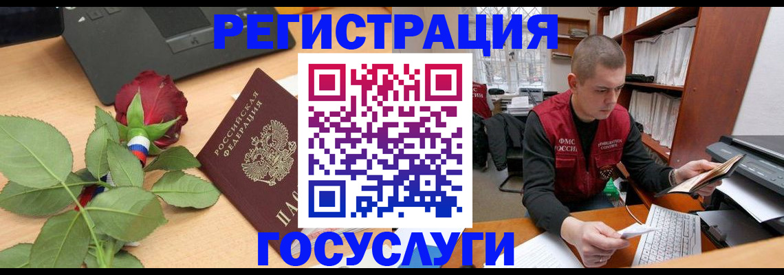 временная регистрация адрес в Калининградской области