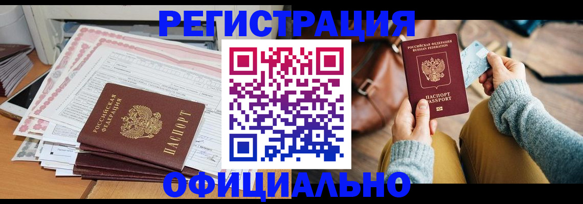 временная регистрация для школы в Калининградской области