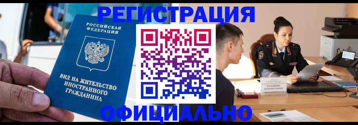 регистрация для школы в Калининградской области